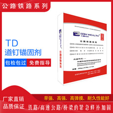 TD-道钉锚固? /><p>TD-道钉锚固?/p></li>

<li id=